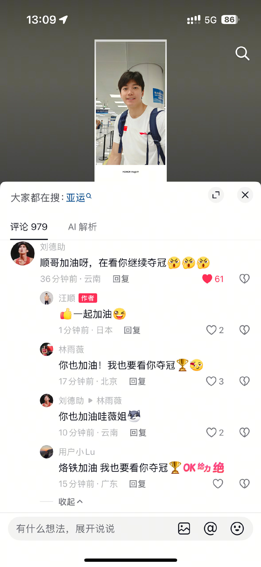 好俏皮的顺顺 👍一起加油[挤眼] ​