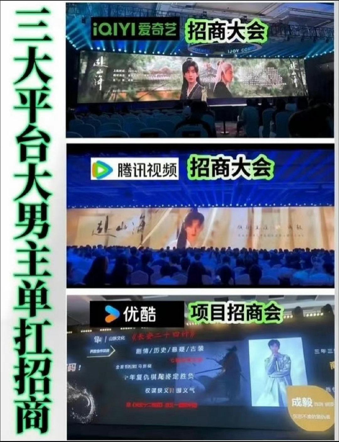 成毅是三大平台单人过会第一人! 我担太牛逼了！ ​