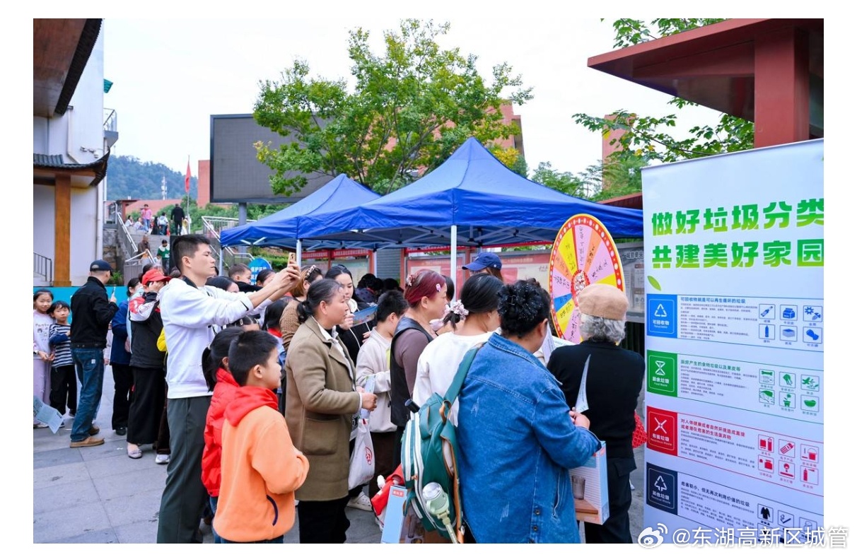 #东湖高新城管微新闻# 近日，武汉东湖新技术开发区九峰街道“垃圾分类齐动手，美丽九峰共守护”主题宣传活动在王店社区党员群众服务中心举行。九峰街道、辖区社区、物业、居民代表等百余人参加活动。活动以文艺展演、知识问答、互动体验等形式，将垃圾分类知识融入群众喜闻乐见的活动之中，让居民在轻 ​