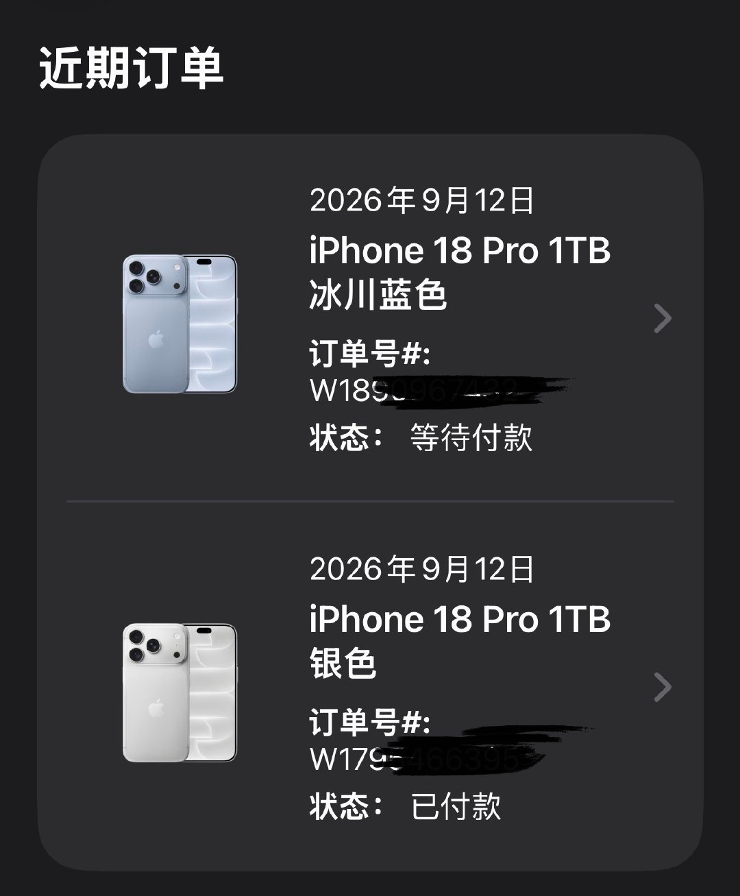 #苹果18 抢不到# 别闹了，那我这两台咋来的[嘻嘻][嘻嘻][嘻嘻] pro max确实不好抢，问题是，抢pro max图啥？还不如等#iphoneduo# ​