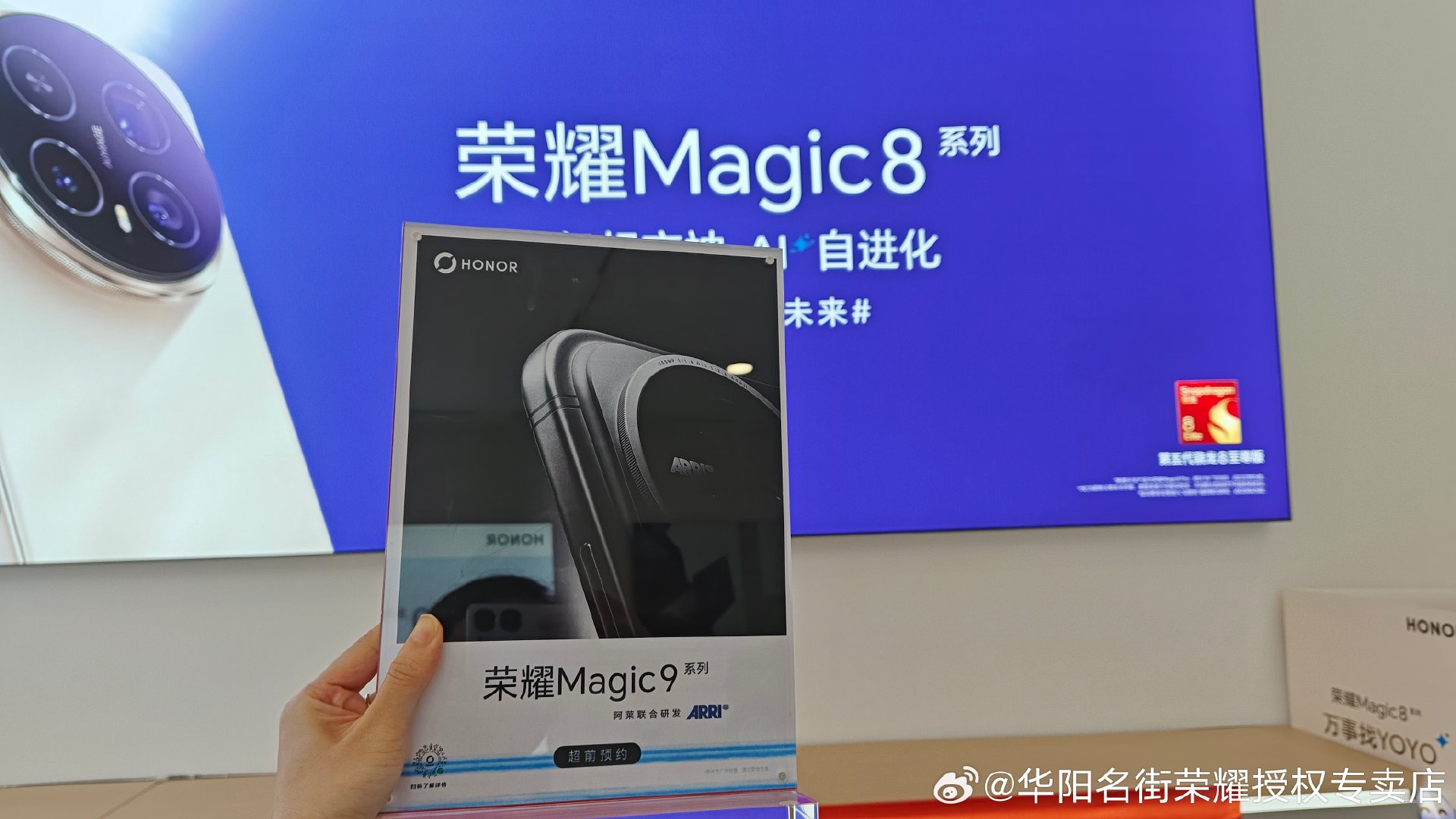 想换手机的是选择magic8还是 Magic9呢#荣耀600 #荣耀RobotPhone #荣耀X80ProMax ​