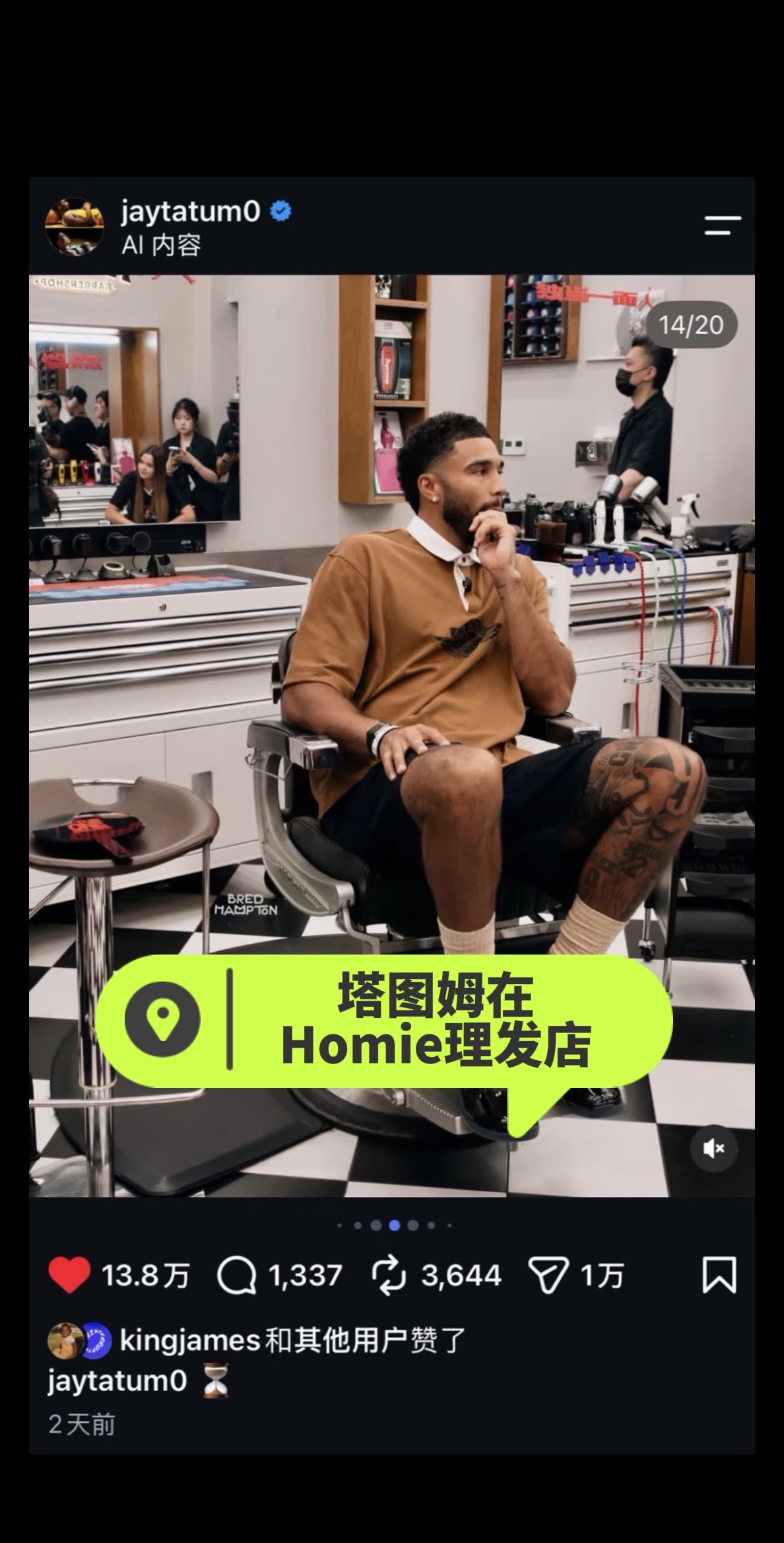 欢迎塔图姆光临HOMIE上海店