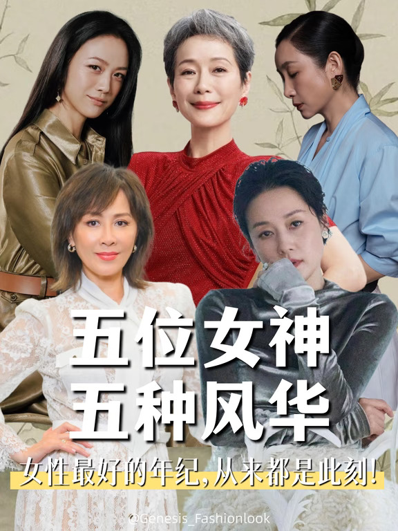 百花齐放💐她们活成了东方美的参考答案！