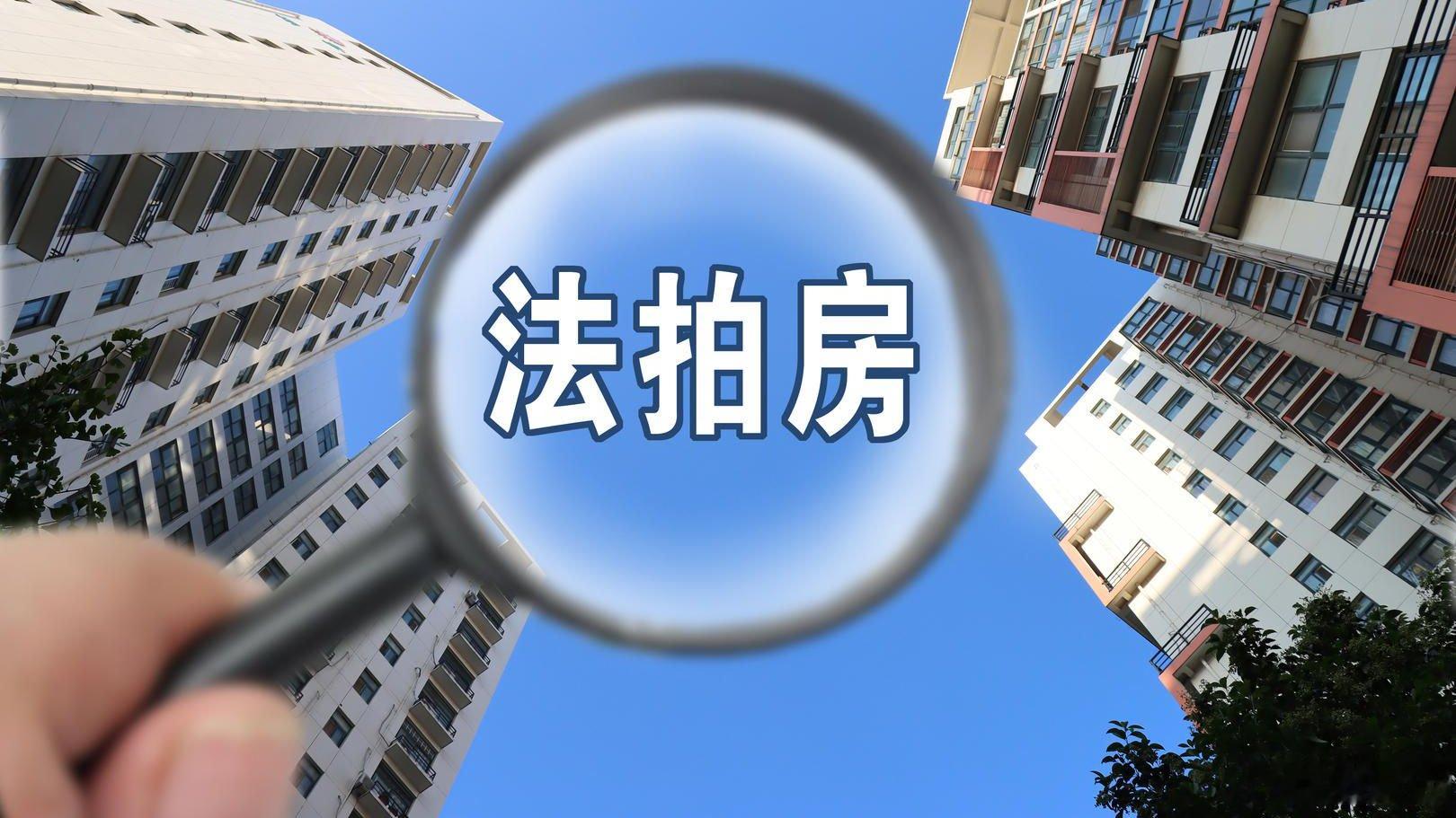 #男子248万买法拍房实价198万#【想捡漏法拍房反被坑！男子付248万买房实际拍卖价仅198万，被中介赚走50万差价】#法拍房中介赚50万差价被判返还# 
厦门一男子委托中介竞拍法拍房，本想捡漏，不料中介利用信息差，凭空赚取 50 万元差价。

2023 年，李某与中介王某签订公证委托书，委托其代拍法拍房。王 ​