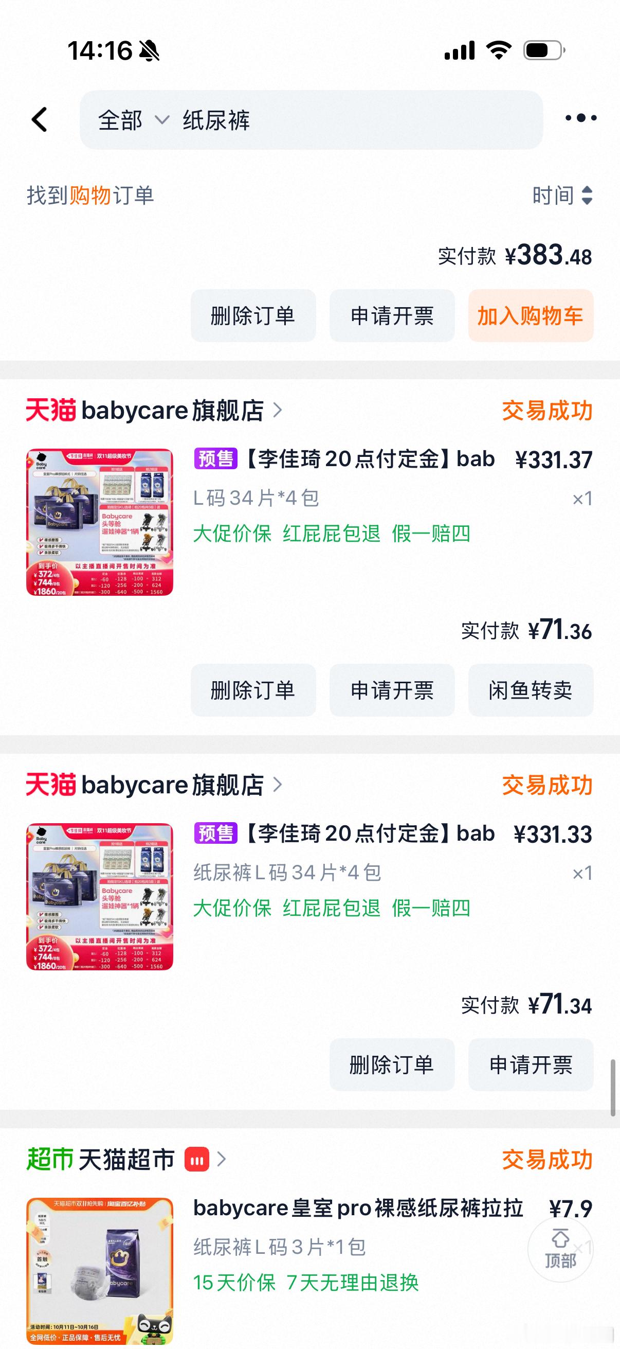 品牌以“产品符合现行国标”回应，本质是利用标准漏洞规避责任：不是产品安...