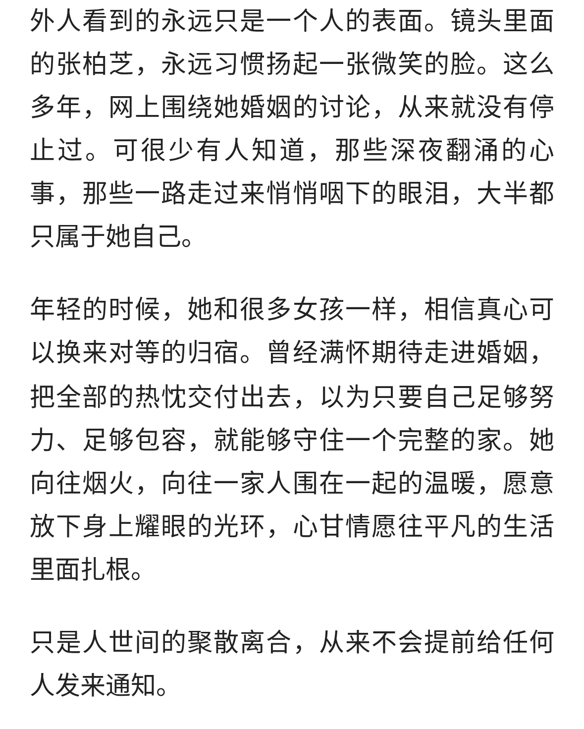 吃过生活的苦再看张柏芝这一笑，才明白什么叫做重生
