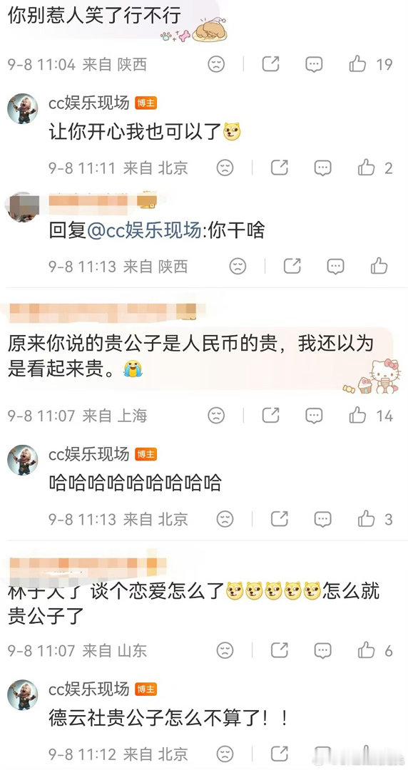 #德子的窝[超话]##刘大锤 德云社公子哥怎么不算贵公子#趣味玩梗出圈，这番调侃，看着还挺有喜剧效果 ​