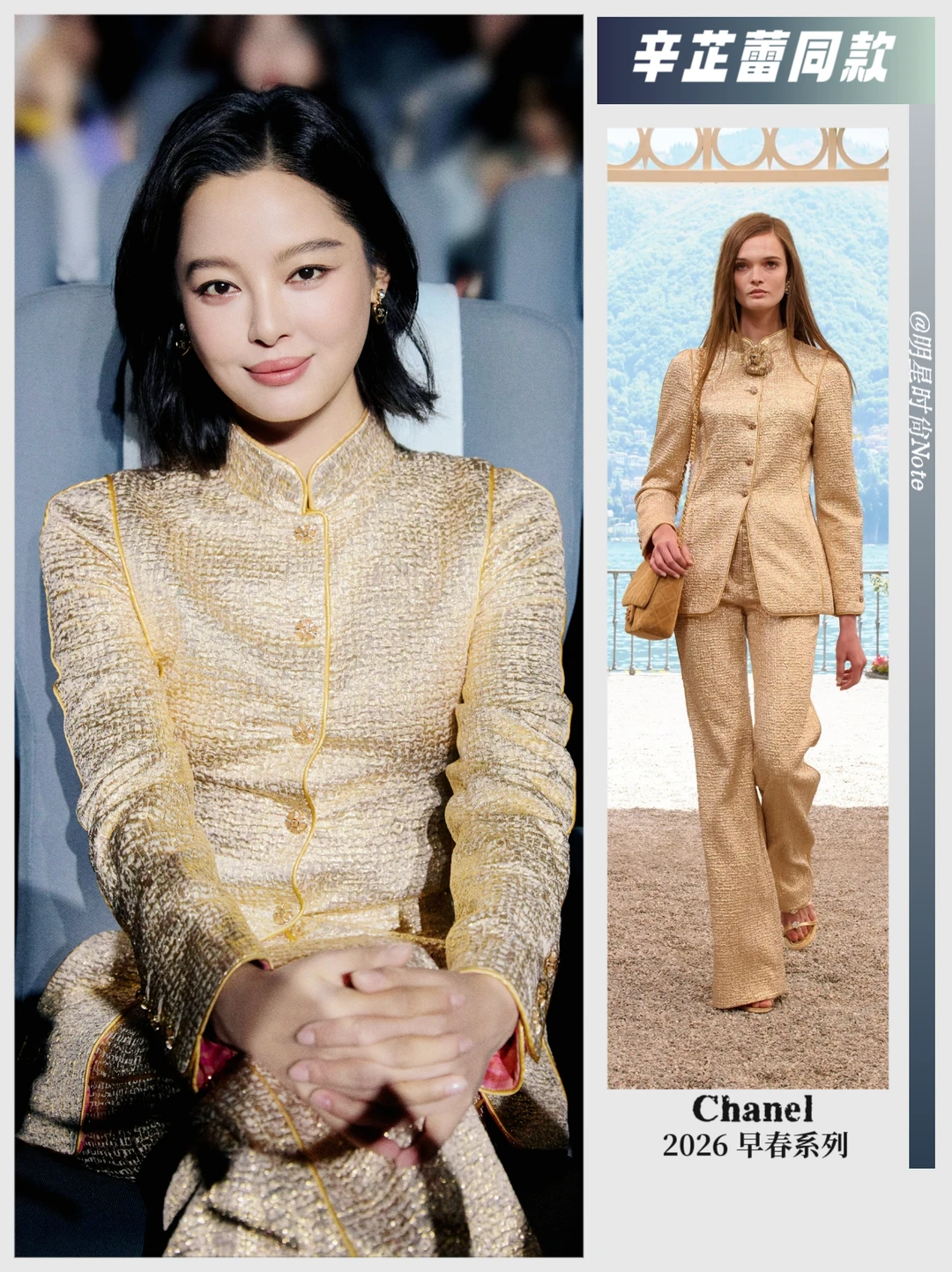 辛芷蕾平遥影展，穿搭好一个“珠光宝气”！