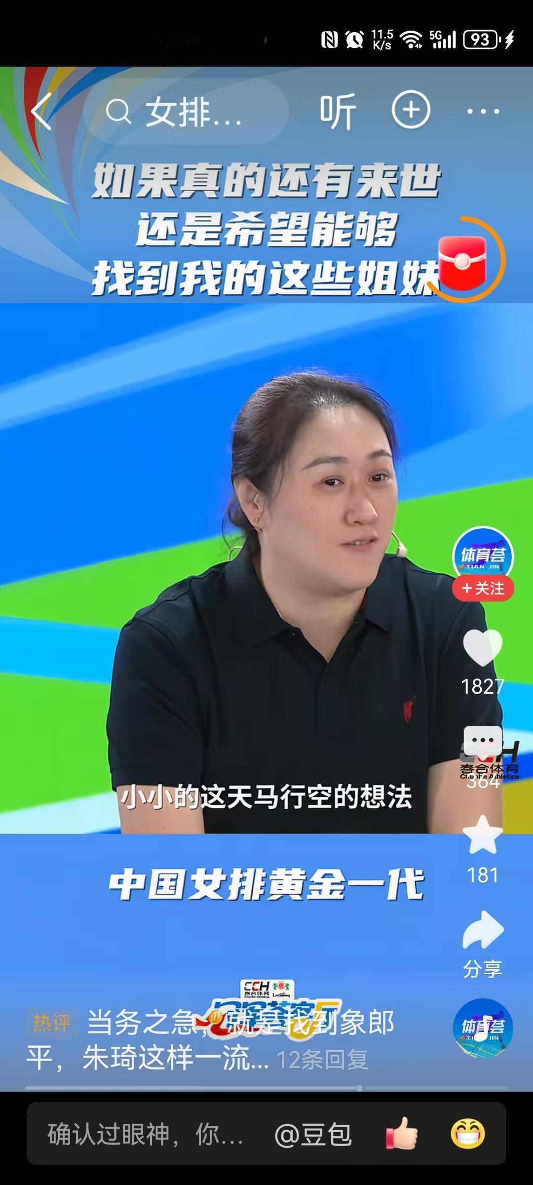 中国女排功勋队长冯坤当年面临职业生涯两茫茫时，国内竟无一支队伍向她抛出橄榄枝。就在她进退两难之际，泰国队突然砸出八十万年薪的大礼，盛情邀请她加盟，这段尘封的排坛往事究竟藏着怎样的无奈？
 
（信源：新华网《世界女排联赛为北京 “三大球” 添热度》）
 
在中国女排的历史长卷里，冯坤这个名字几乎承载着