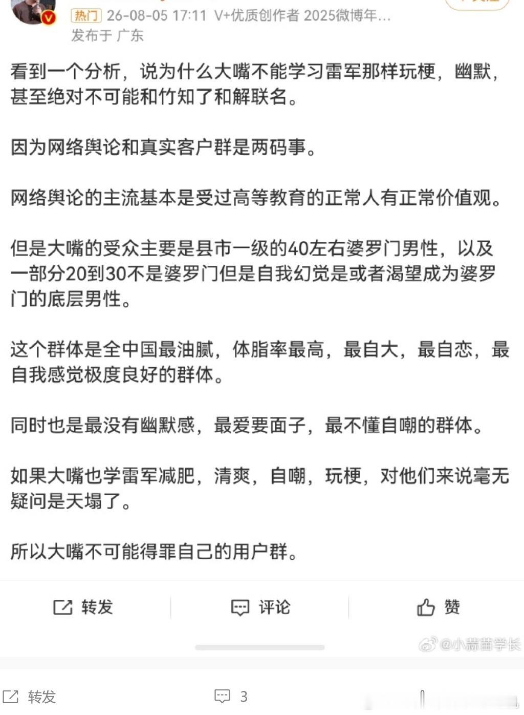 竹知了事件就是系统性的、有明确战术组织的认知战：4月16日，第一波AI...