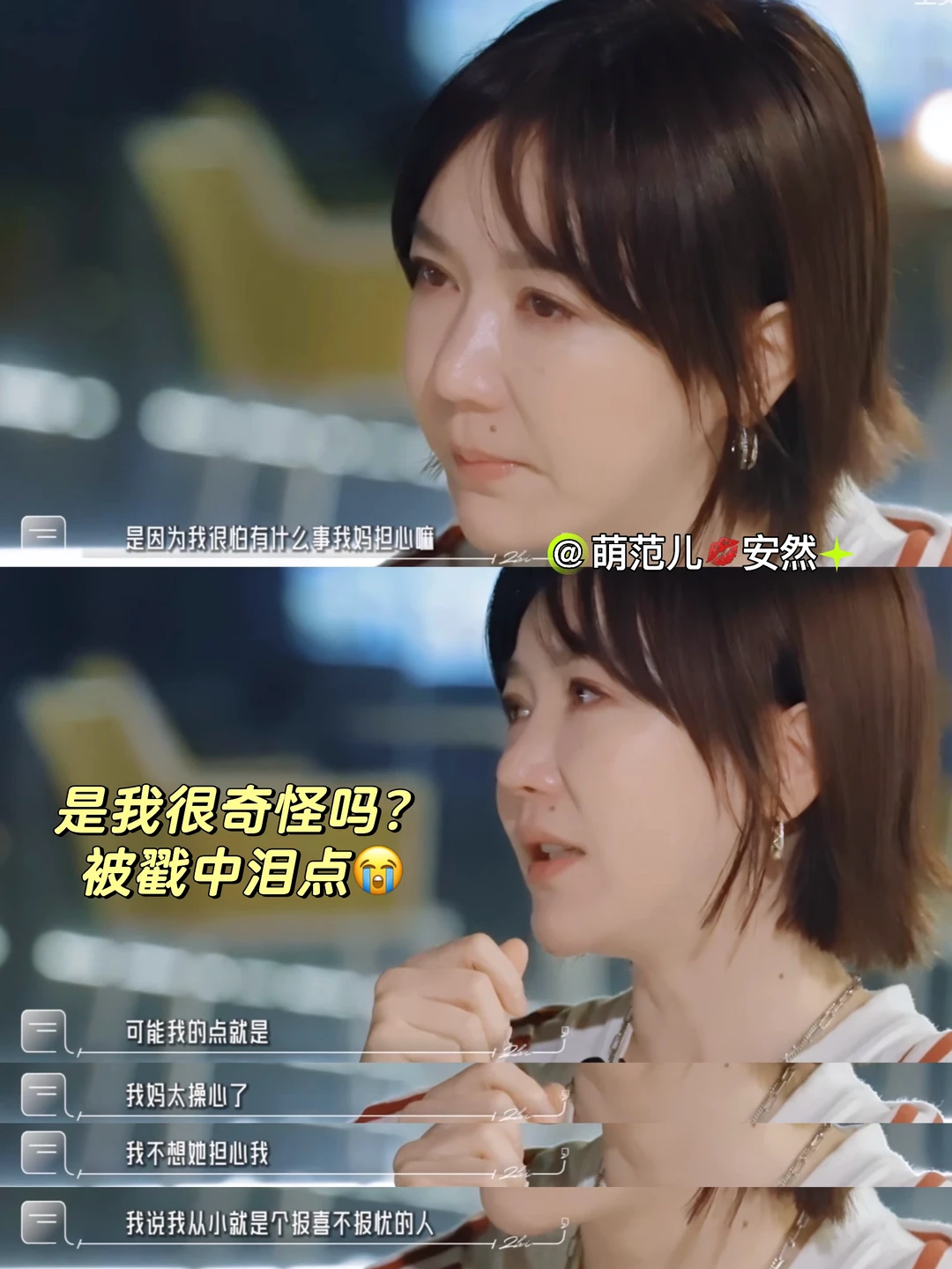 好像看见世界上另一个我，过着另一种生活！