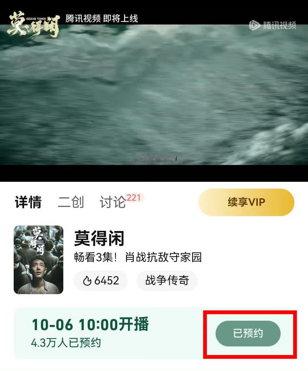 #肖战[超话]# 
⏰今天早上10:00不见不散！
📽️《得闲谨制》导演剪辑版网络故事片《莫得闲》
▶️腾讯视频全网首播
点击预约：

#肖战##肖战莫得闲# ​