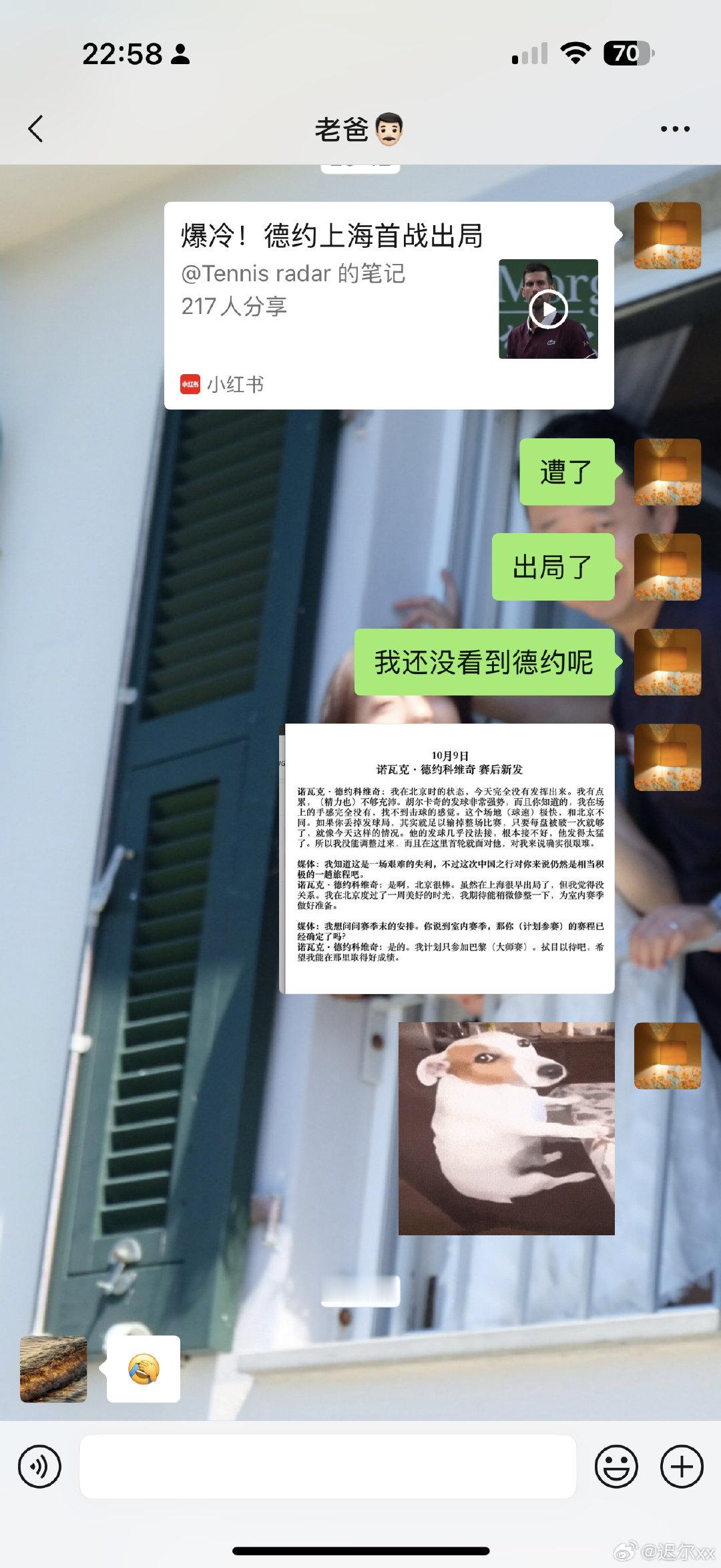 再见了 德约
我都还在想他肯定要比很多天 挑一天去拍拍 看看能不能赛后采访一下 结果… ​