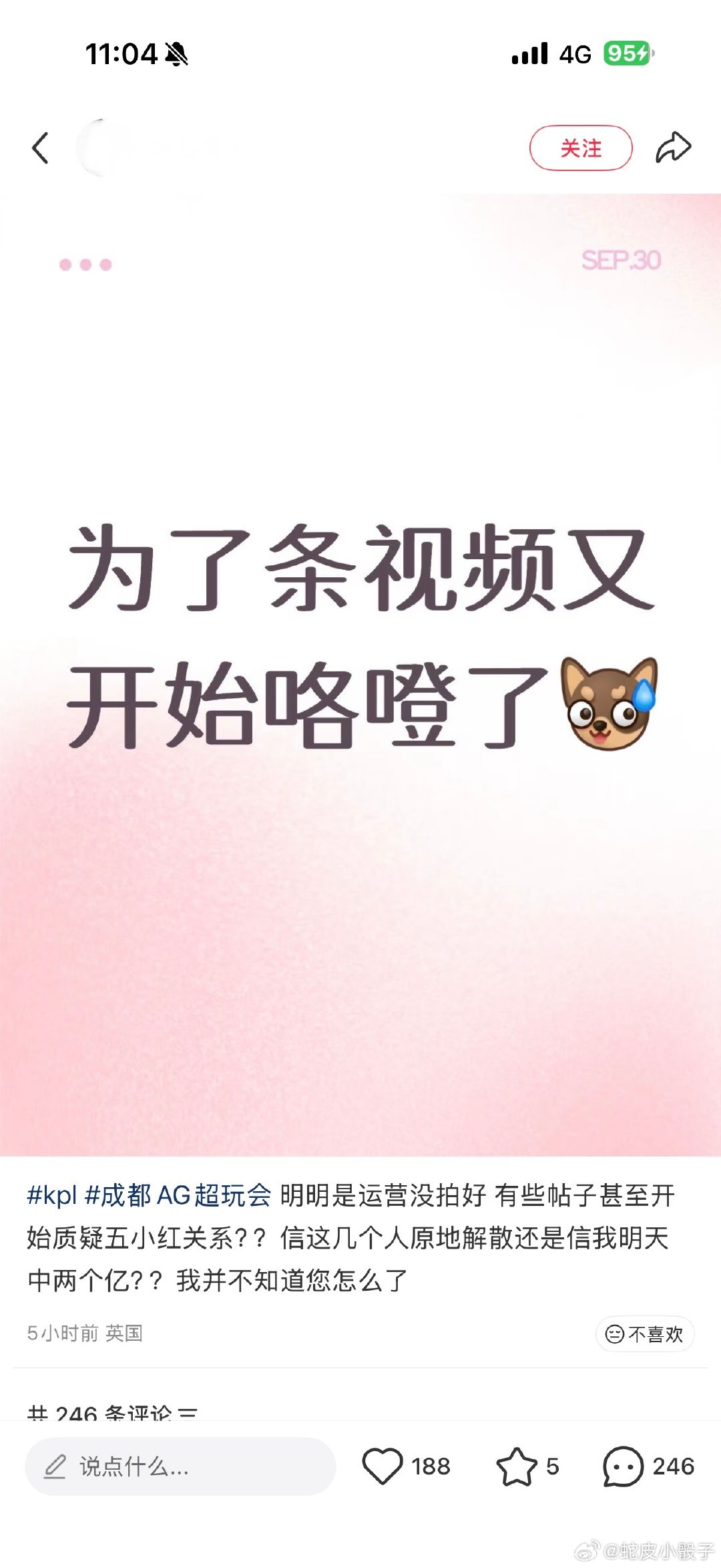 #AG超玩会[超话]#  说运营命苦的都来了[太开心] ​