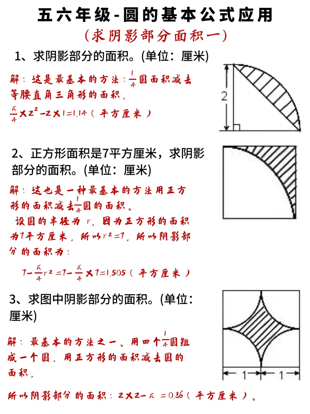 😭真的太需要了，圆的阴影不再是娃的阴影