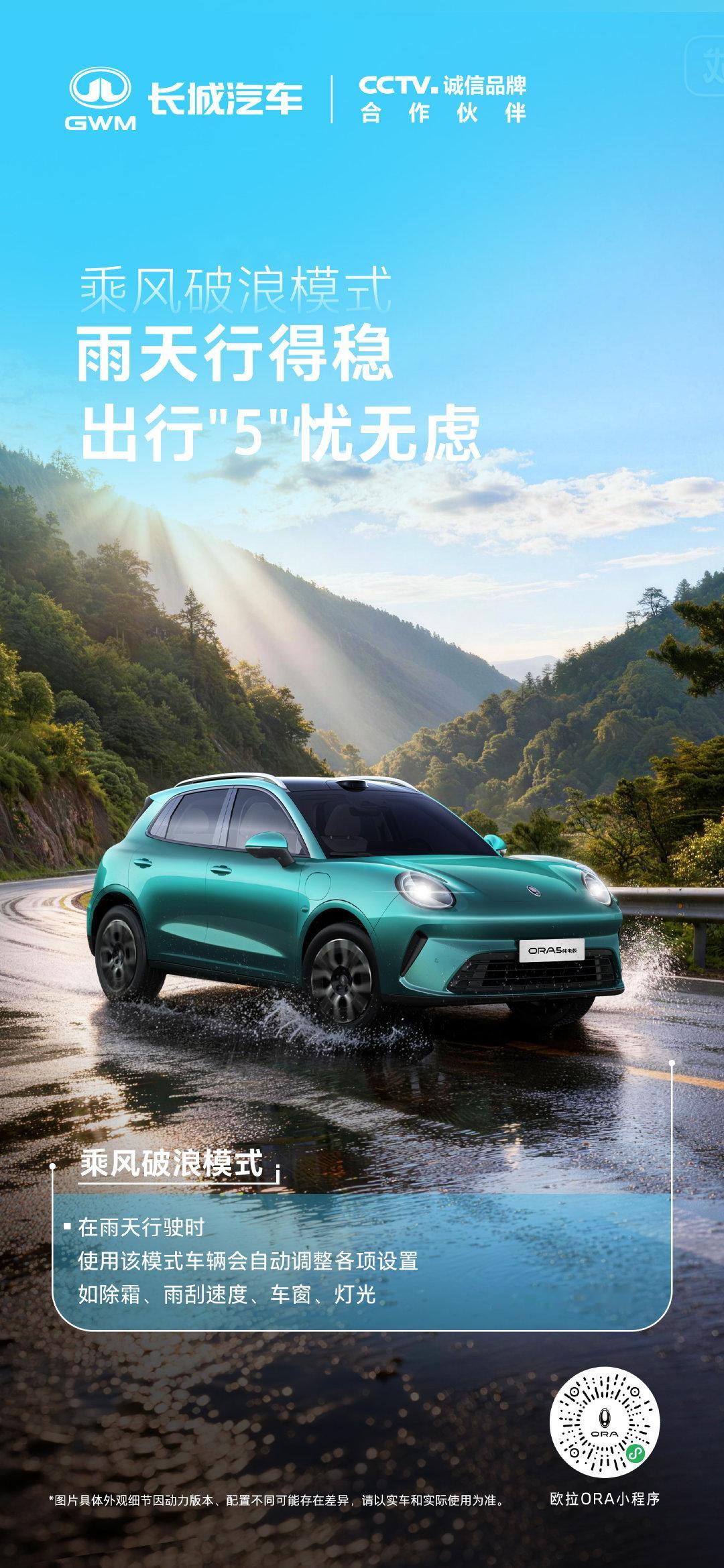 满状态出行，不止一种打开方式
#长城欧拉5# 给你全部安排上
城市街头、山野路上、通勤途中，都能把状态拉满
#长城欧拉5全球年轻人的风格座驾#
#年轻人的第一台车# ​