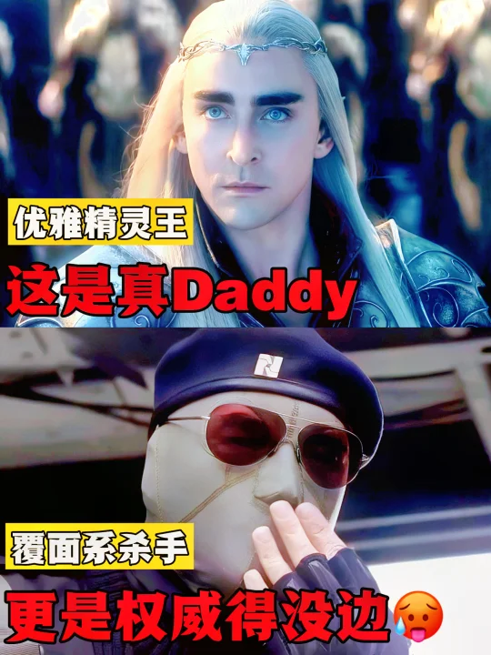 精灵王秒变覆面系杀手⁉️《猎杀游戏》定档‼️