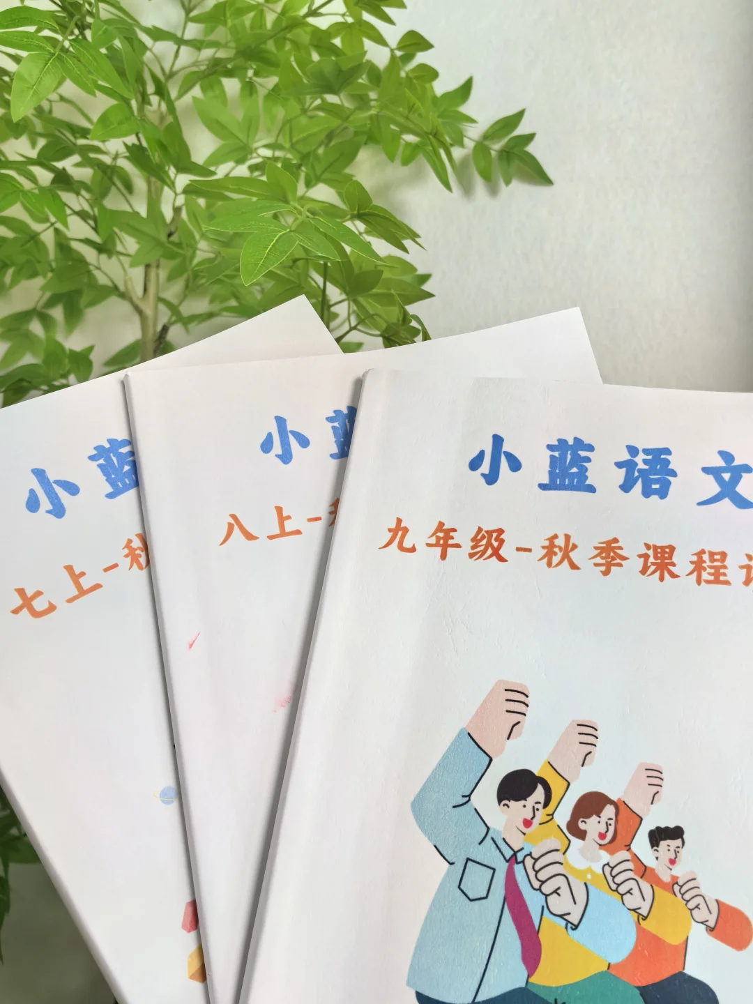 7-9年级秋季语文提升讲义+知识手册