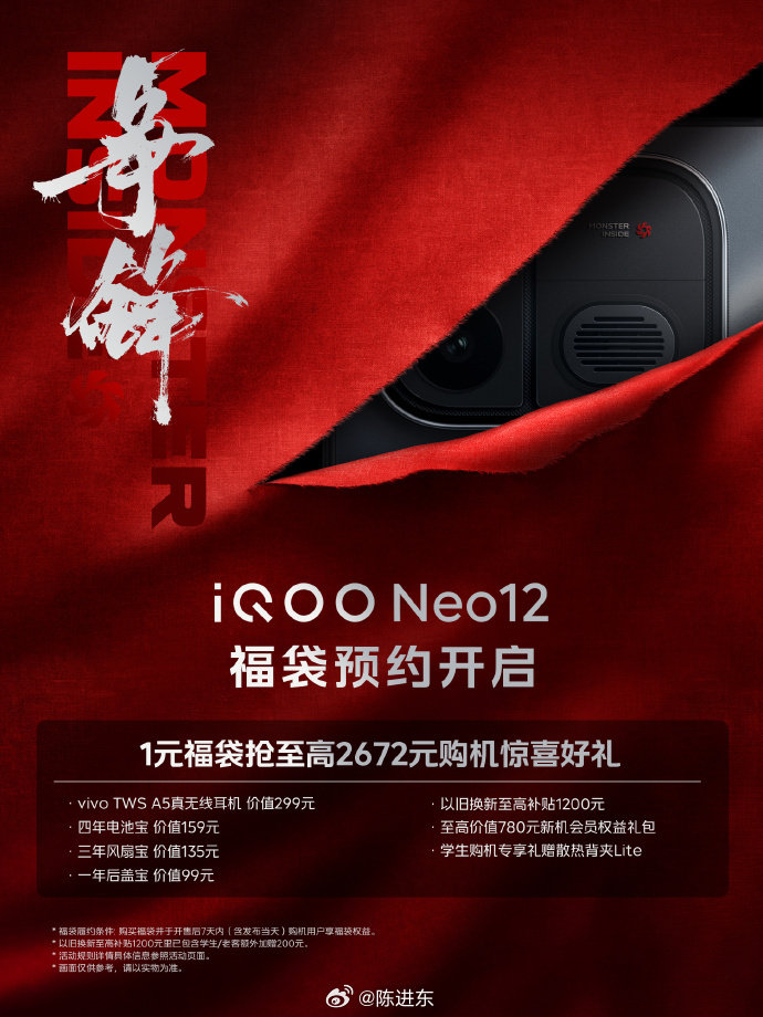 iQOO Neo12 配置汇总一下
性能：
骁龙8 Elite Gen5芯片
自研电竞芯片Q3
主动散热

屏幕：
维信诺2K 185Hz超冠屏

续航：
9000mAh单电芯电池

#iQOO Neo12##iqoo[超话]# ​