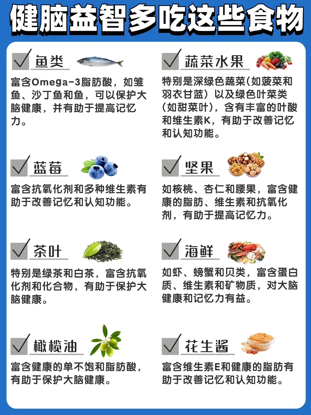 失眠？健忘？别惊慌，脑部保养攻略get！