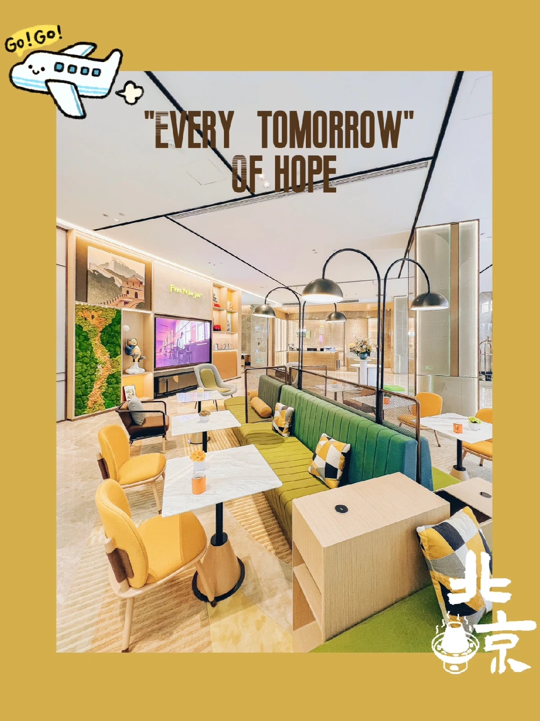 北京商旅第一站从希尔顿惠庭酒店🏨开始