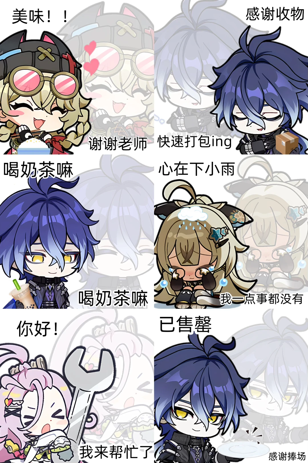 可爱表情包！旅行者请用原神表情包～