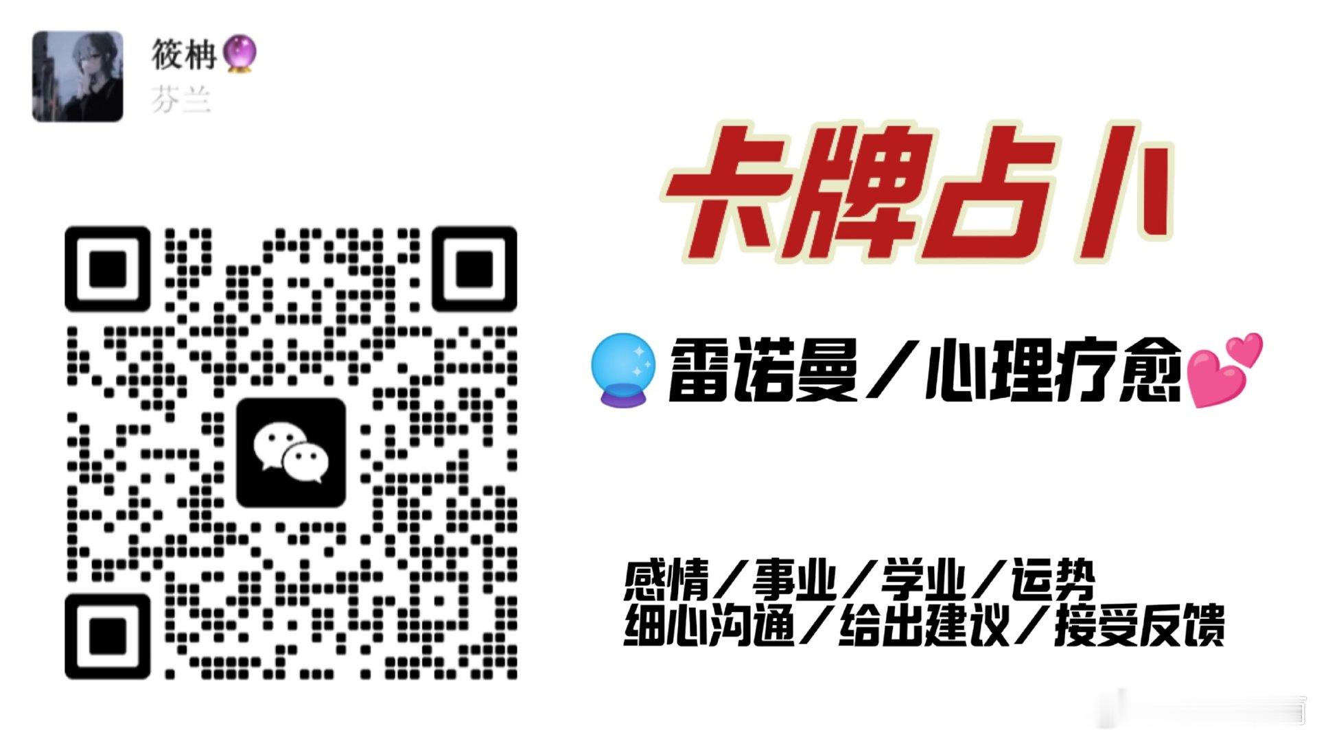 给自己推一下✅ 雷诺曼卡牌预测✅ ​