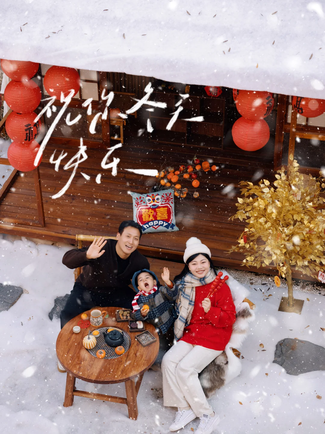 2026年新年全家福这样拍｜🔥火爆pyq