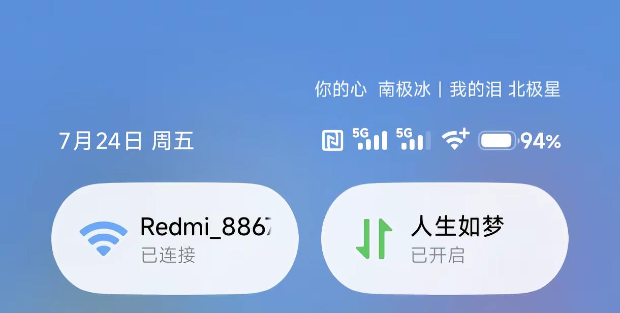 小米专属的浪漫与偏爱