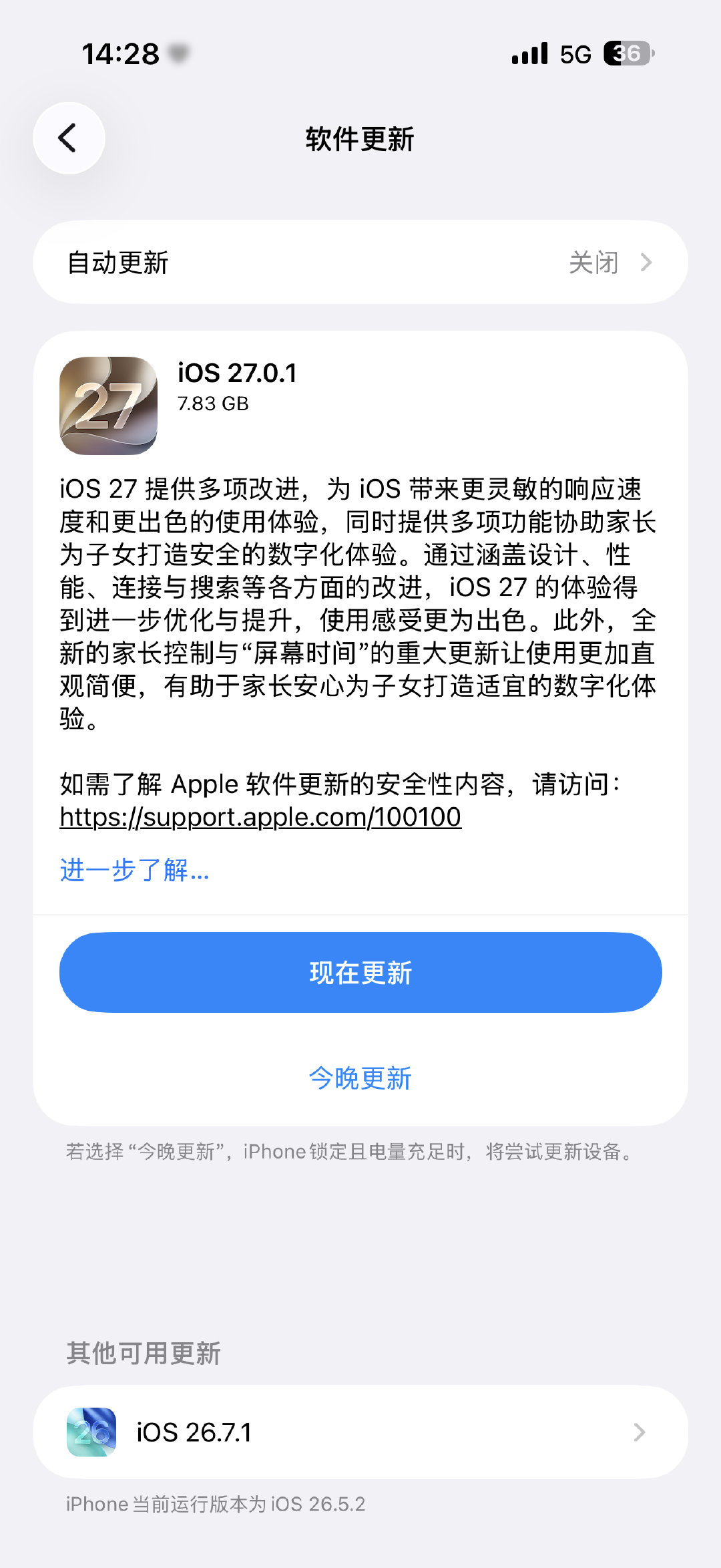 这要不要更新啊 ​