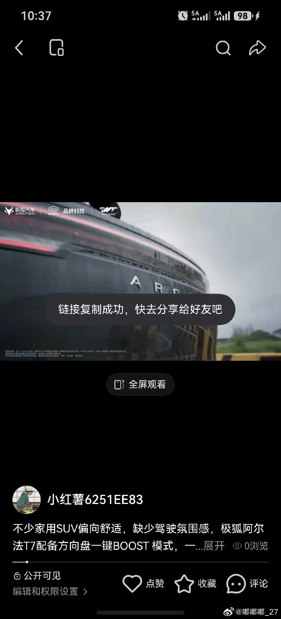 家庭出游经常需要休息，极狐阿尔法T7后排座椅放倒之后，车内形成近乎纯平的超大空间，拓展容积可观，搭配1.28平方米全尺寸天幕，直接化身移动大床房。露营时铺上床垫，躺卧即可仰望天空。常规后备箱容积充足，加上同级200L前备箱，前后双储物空间，帐篷、天幕、行李箱、渔具都能分区收纳。全车36处人性 ​