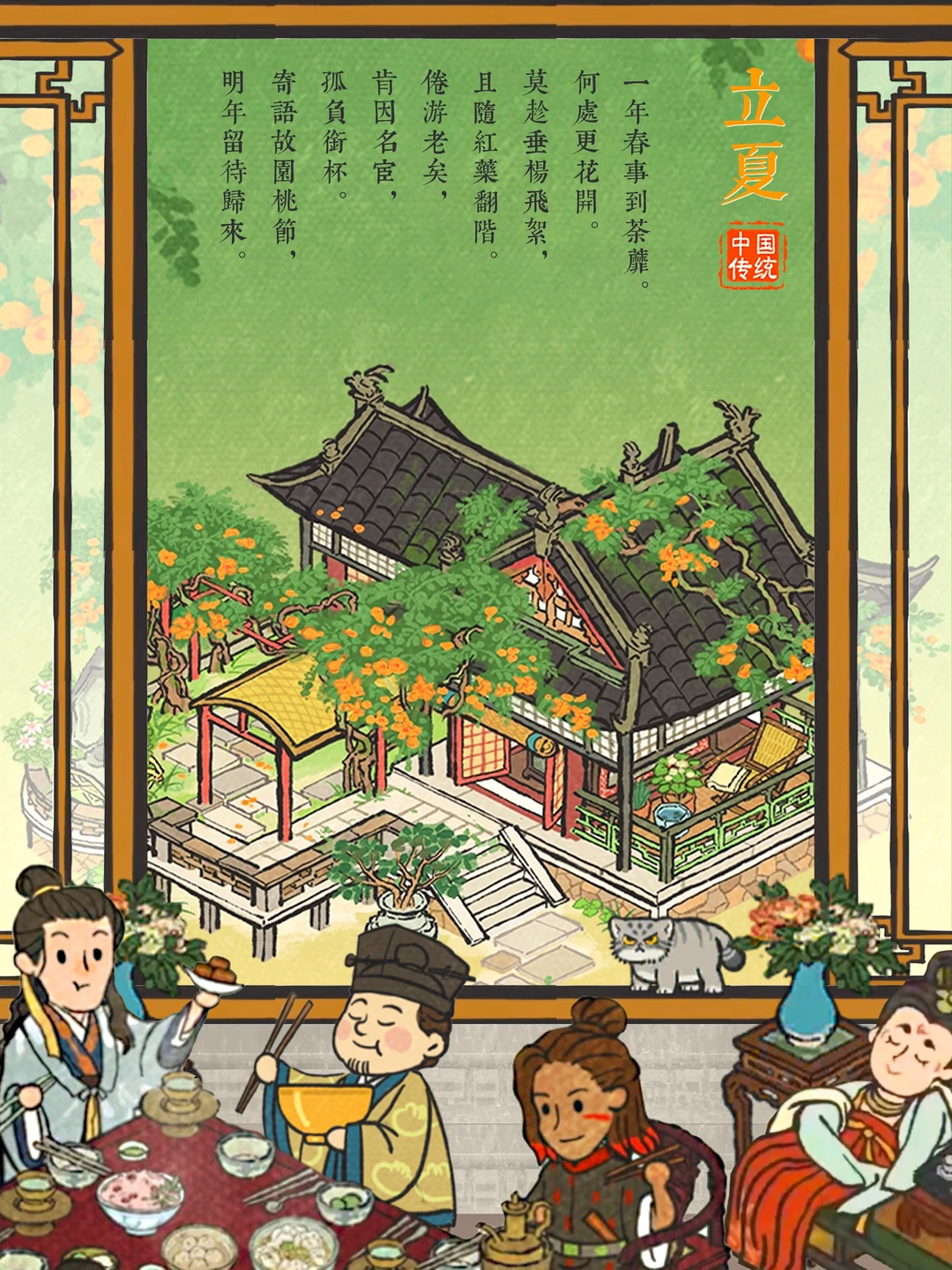 今日立夏｜一年春事到荼靡💚💚💚