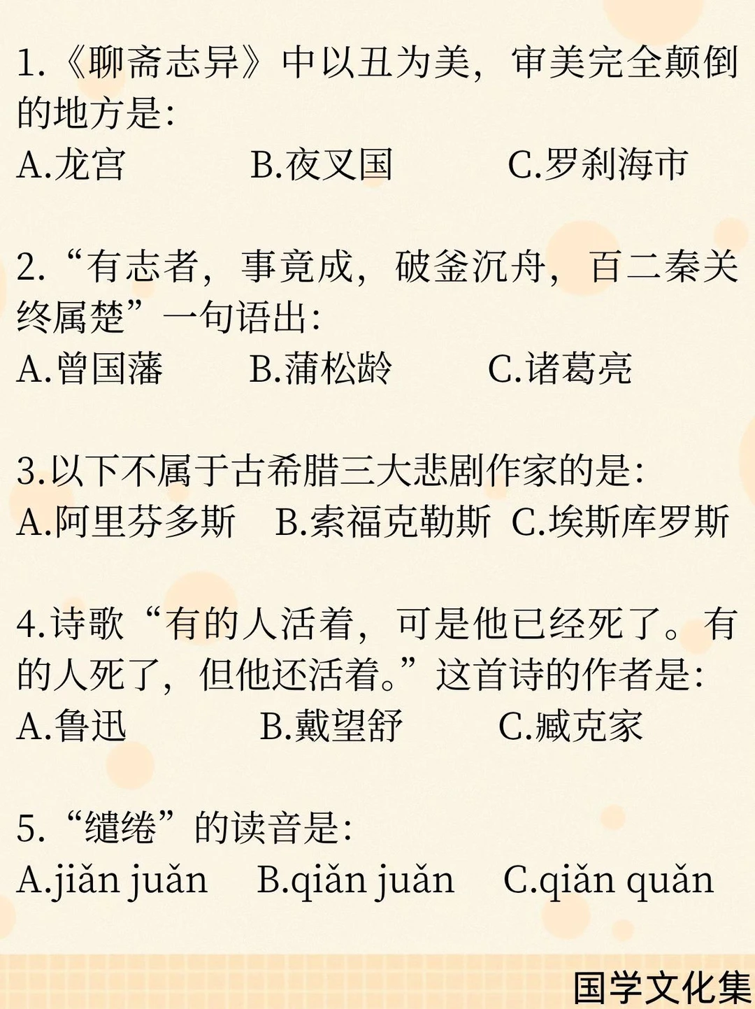 文化常识打卡(2026.4.12)