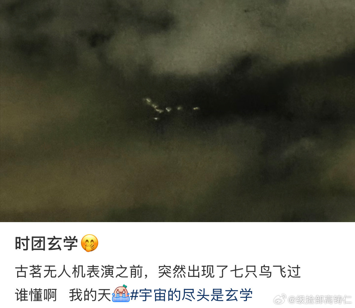 刷到这个卧槽我不行也太巧了吧 ​
