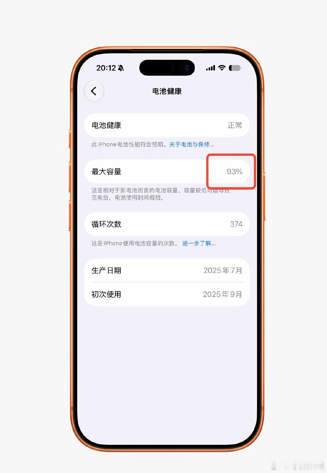 我靠？我首发买的iPhone17 Pro，电池健康还剩93%啦[允悲] ​