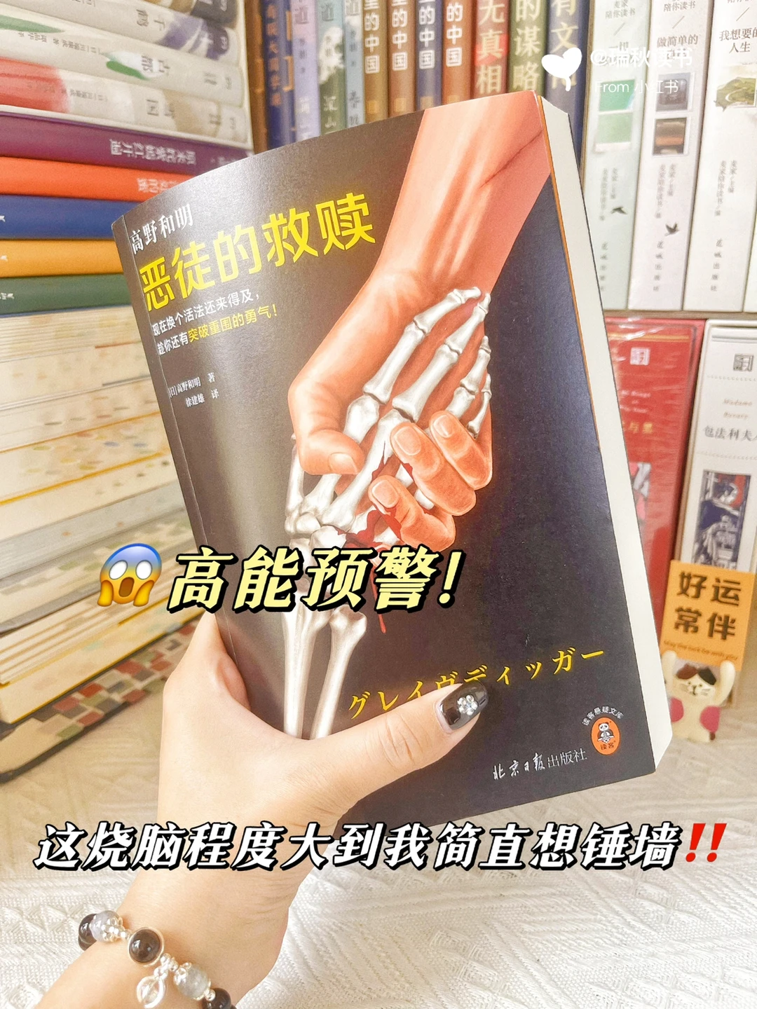 17个小时，11起命案😱这本书看得我脊背发凉~
