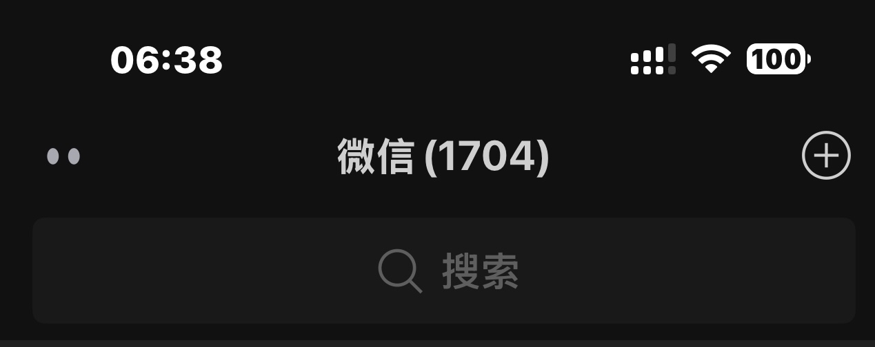 微信Ai助手内测版，有谁被选中。左上角的两点。