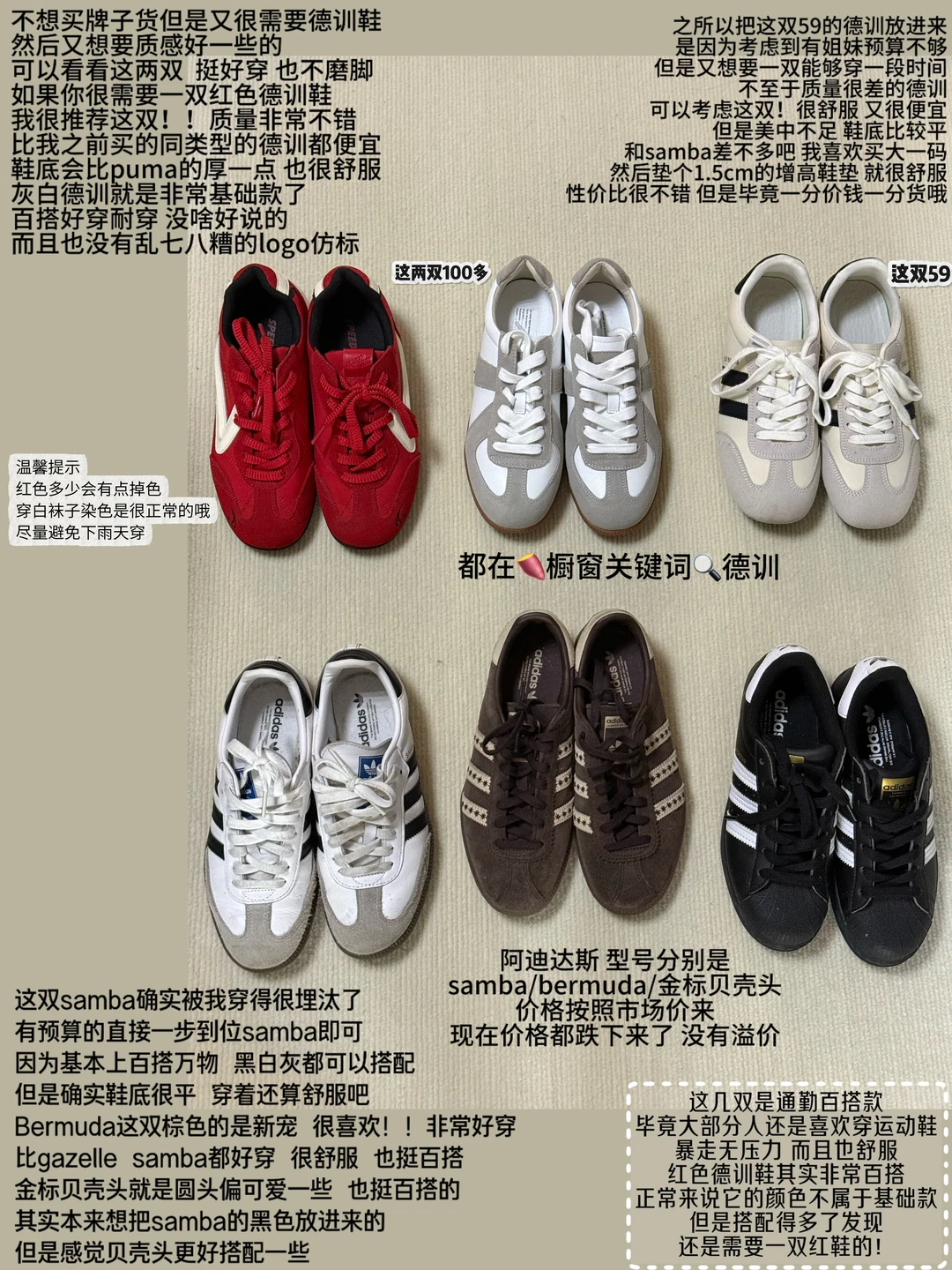 长期主义*分享一些常穿常新的鞋子们🧺👞