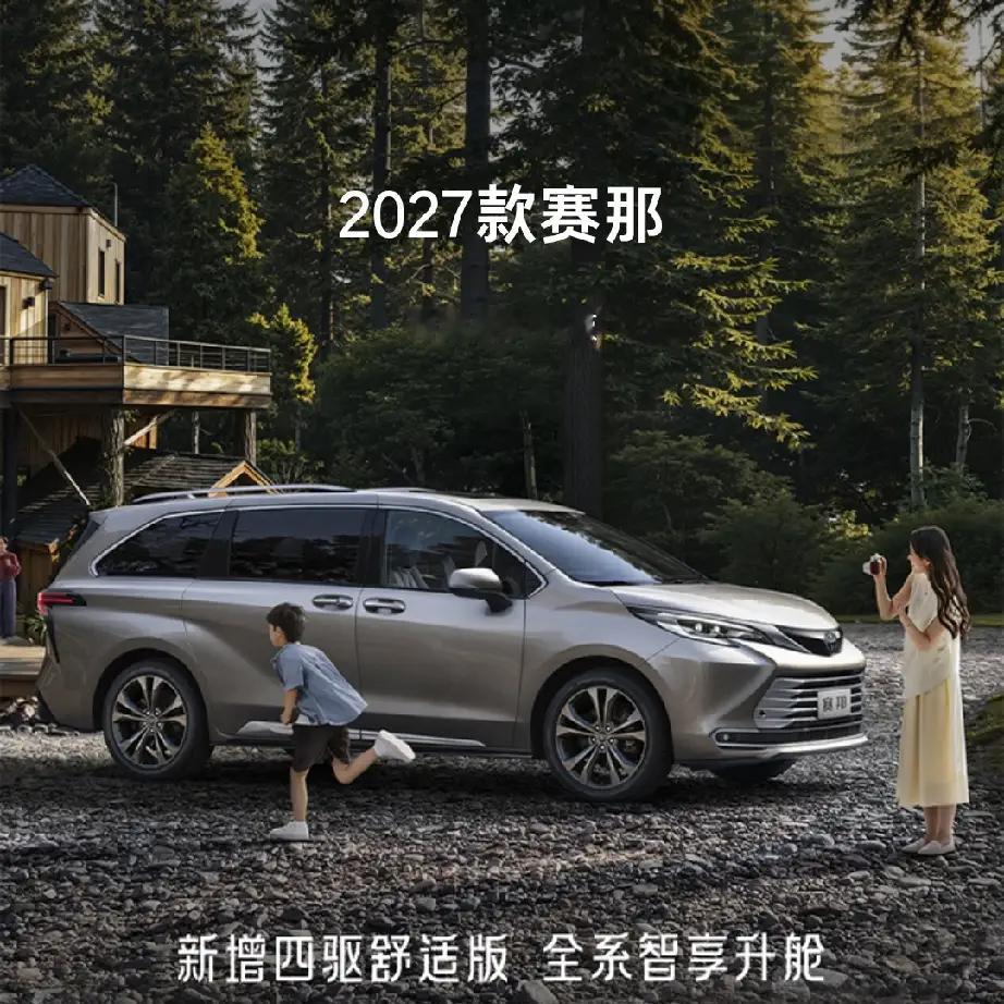 听我一句劝，广汽丰田的车这样选不纠结：
广汽丰田的爆款车型：
凯美瑞：轿车标杆
锋兰达：10万级合资常青树，主打经济实惠。
汉兰达：中大型7座 SUV 的老大哥
赛那：长期稳居 MPV 销量冠军铂智3X:10万级合资销量冠军
铂智7：定位纯电旗舰轿车，主打智能体验。
金九银十购车季热度持续攀升，广汽