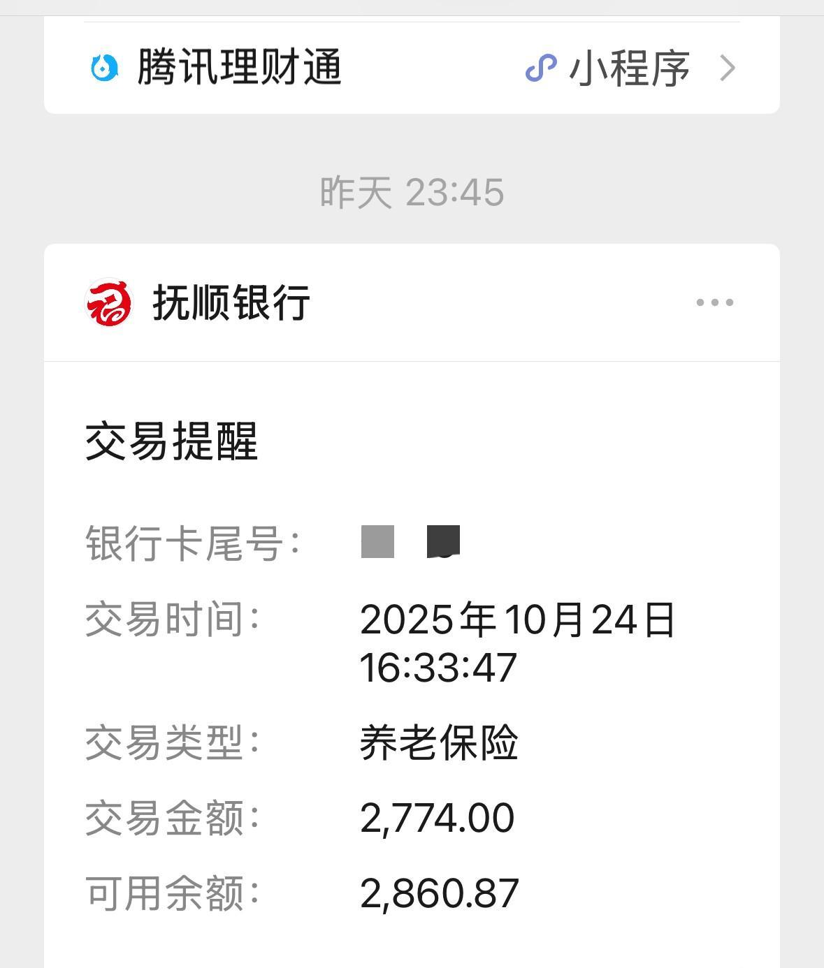 国家出手，养老账单要变了
