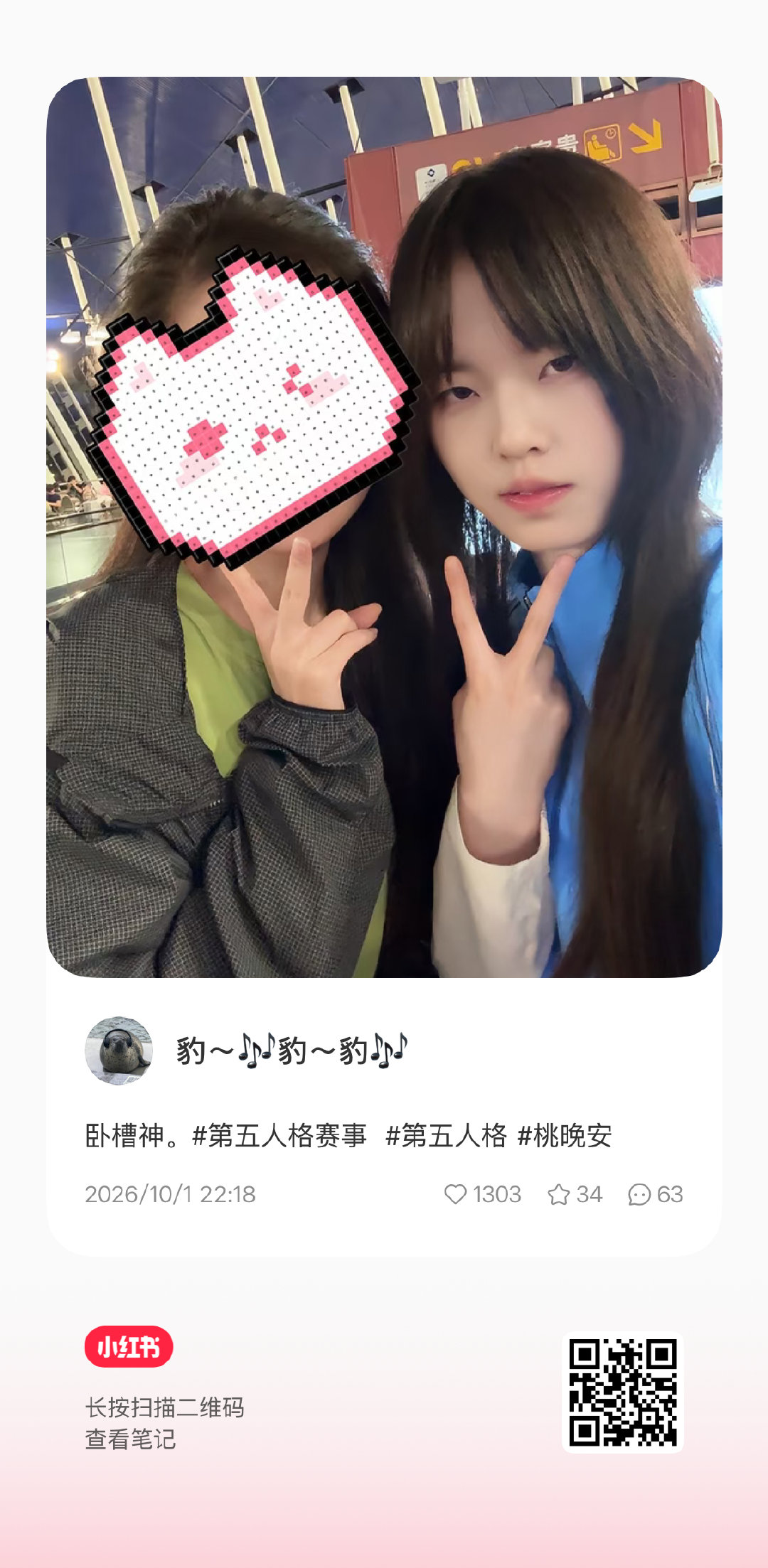 1287 1288
梦女病要犯了，欧尼你这样我以后怎么嫁人啊 卧槽神。 去【小红书】逛逛，这篇笔记超有料！
全世界都在偶遇我的女孩 ​