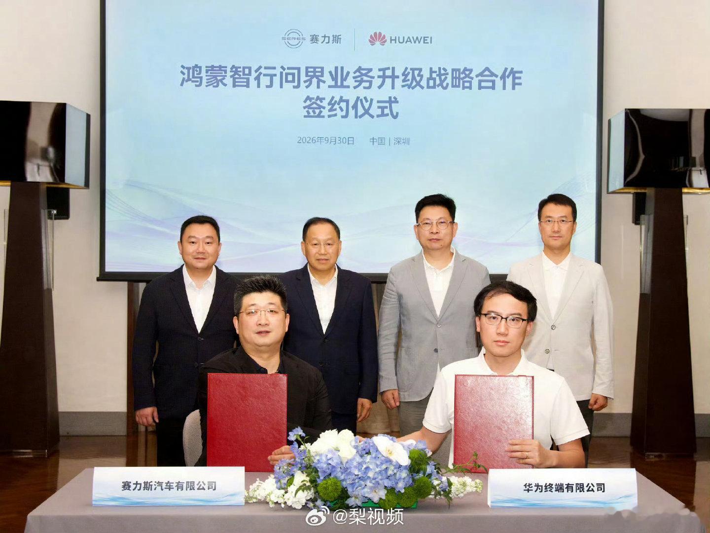 #华为赛力斯达成新五年合作# 离婚冷静期的作用率先在汽车行业达成 ​