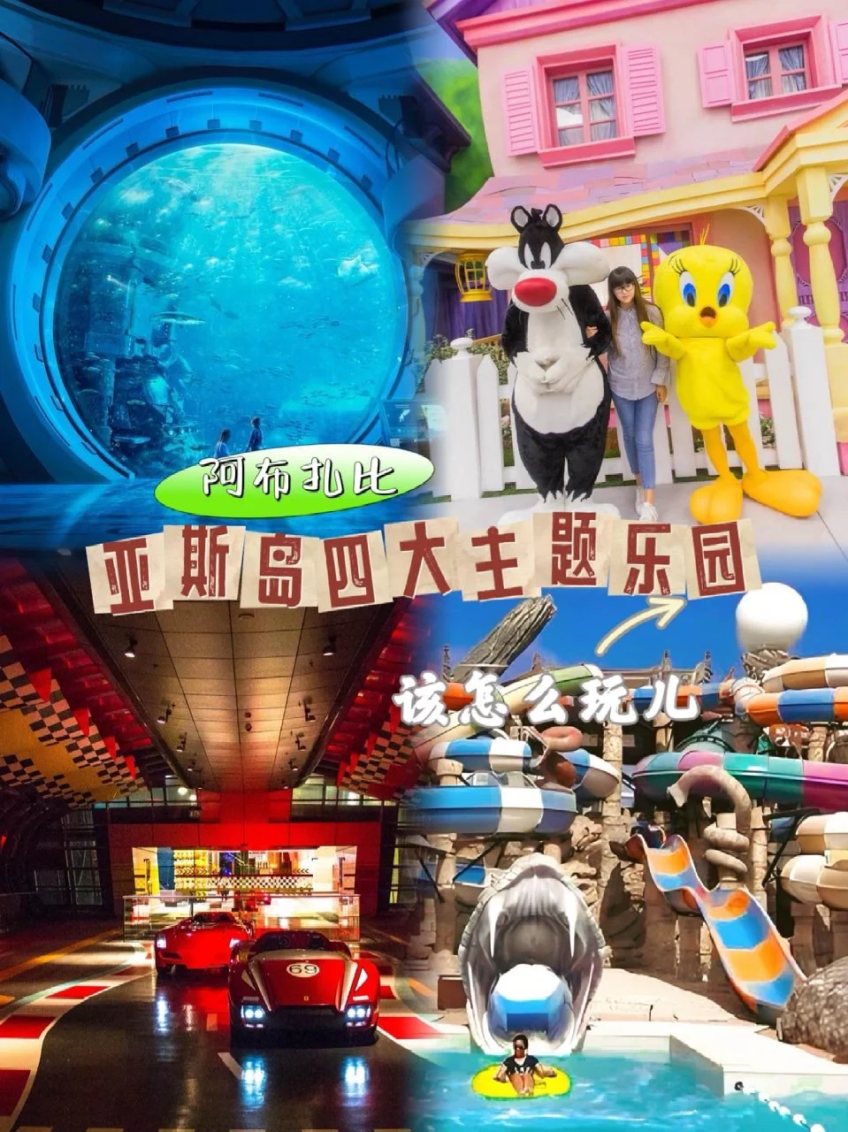 跟风成功！解锁刘亦菲同款，畅玩亚斯岛！