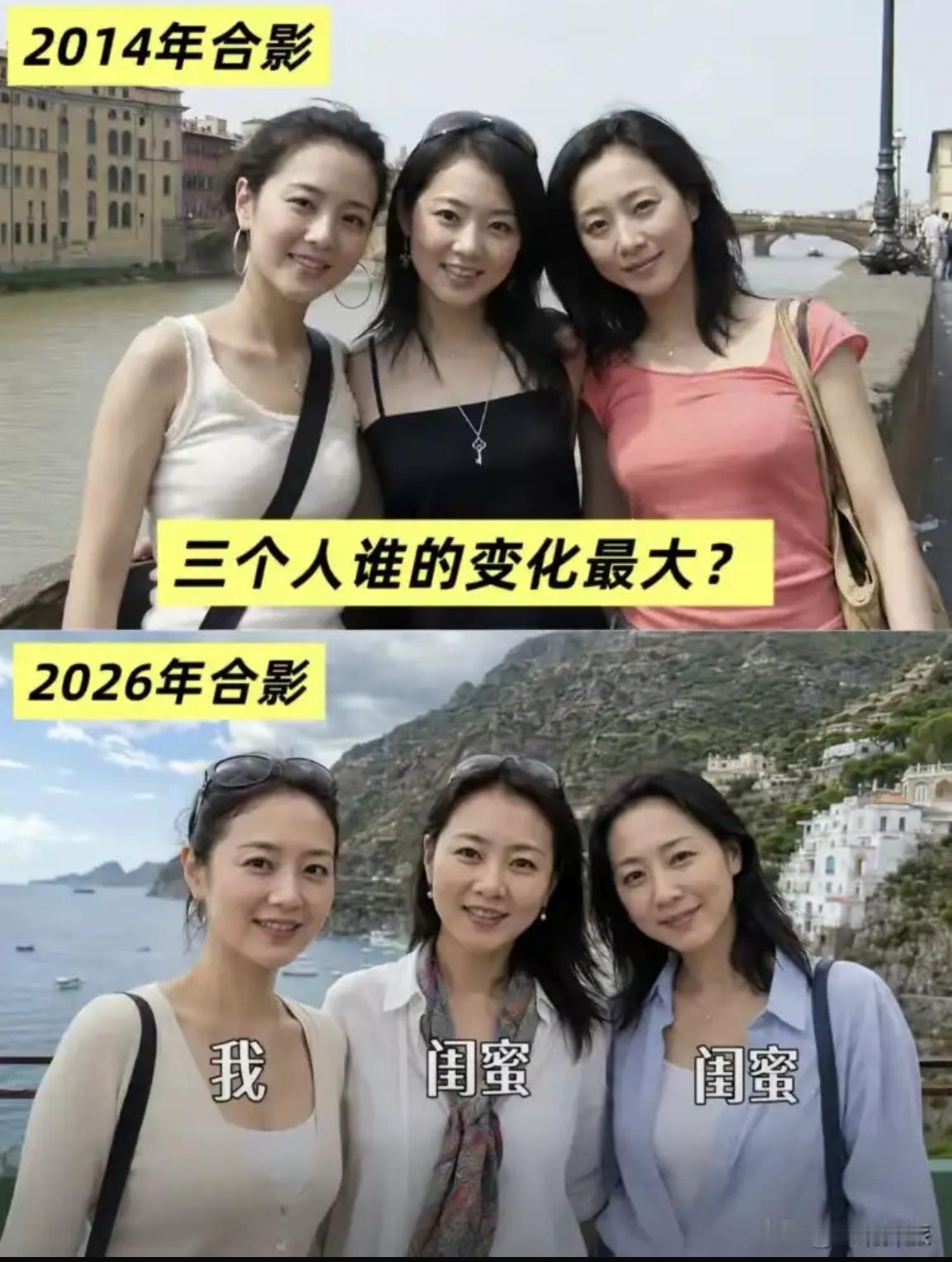 谁的变化最大？