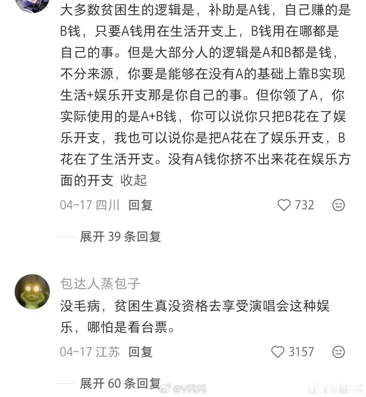 #官方回应赴港看演唱会被取消全家低保#这事民政部门做的非常合理，而且决定取消之前已经进行过沟通，女生没有听。

她既然已经有了看演唱会的经济实力，就不该再享受经济困难人群享受的低保待遇。把资源留给更需要的人群。
#工作人员曾反复劝阻女孩赴港看演唱会#

女孩数千元的享受型消费，即便钱是自 ​