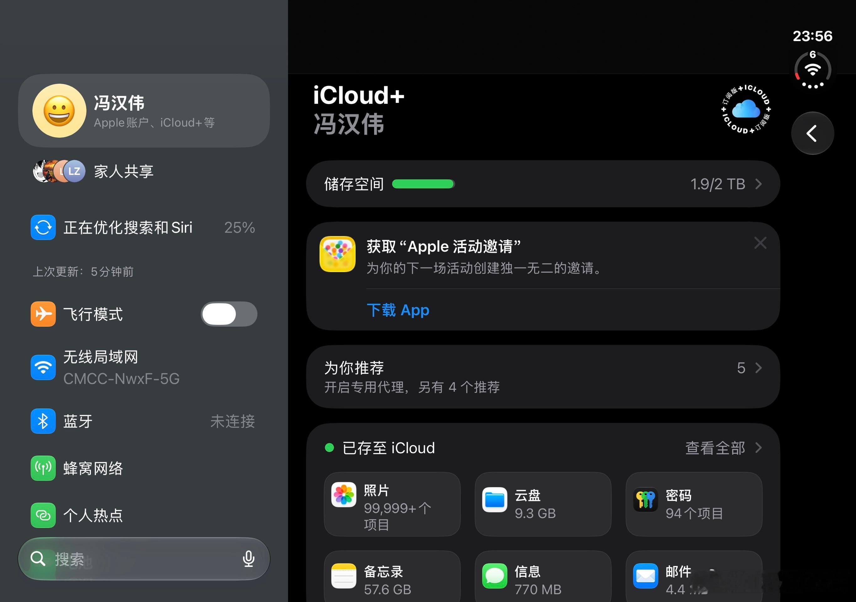 十年果粉给专业靓货建议合作。iPhone Duo不是2TB版本买不起而是256GB和AppleCare+和iCloud+搭配一起更有性价比。
大家可能好奇我为啥经常拍照也不买大内存的iPhone Duo（例如512GB）？
我捋一捋思路，说一下我的底层逻辑：512GB比256GB贵2000元，我这2000元再加点就可以添加2年的AppleCare+，储存确实 ​