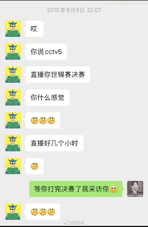 2015 赵心童：假如央视直播我世锦赛决赛
