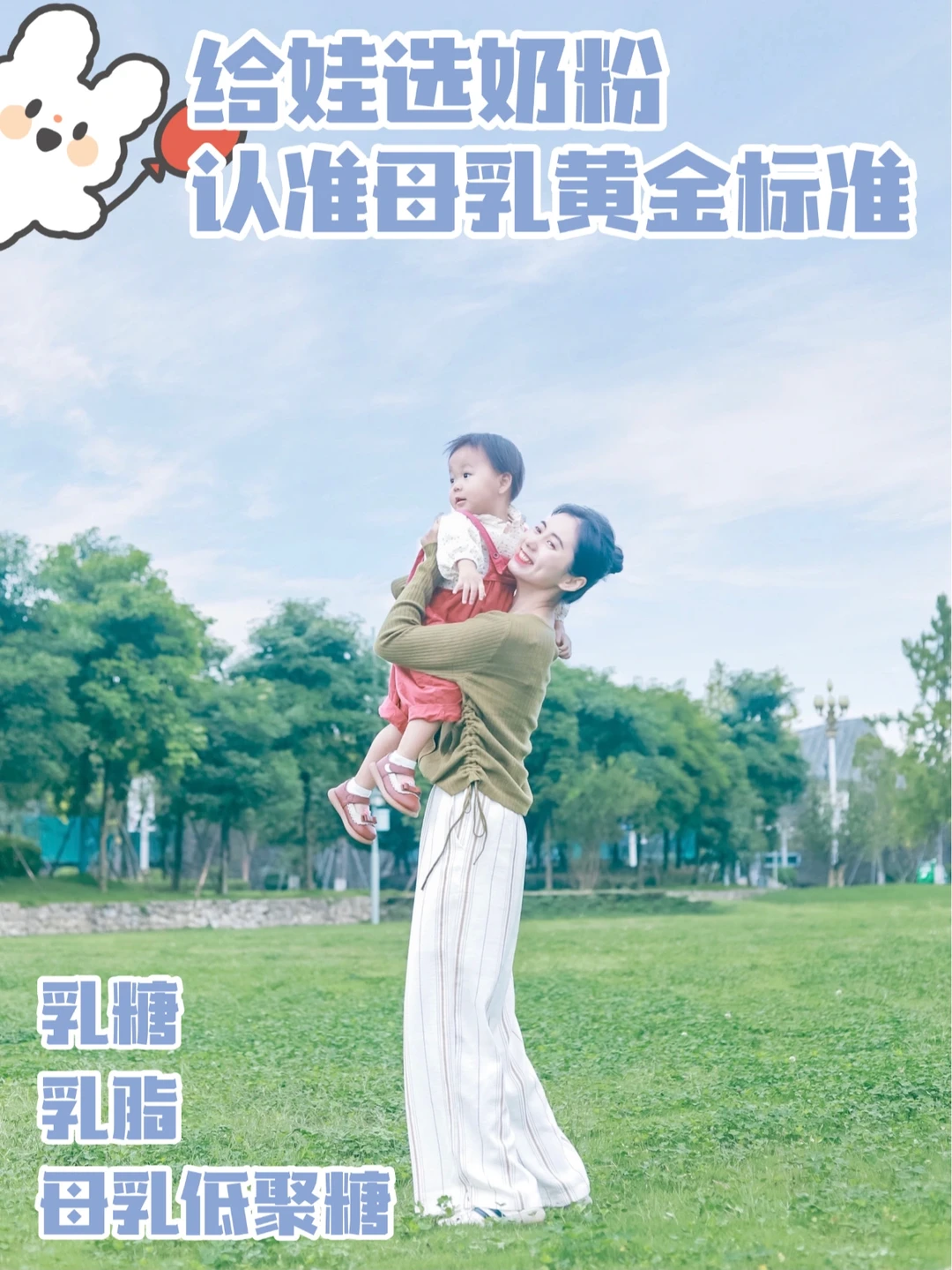 给娃选奶粉，认准母乳三大核心营养再入手！