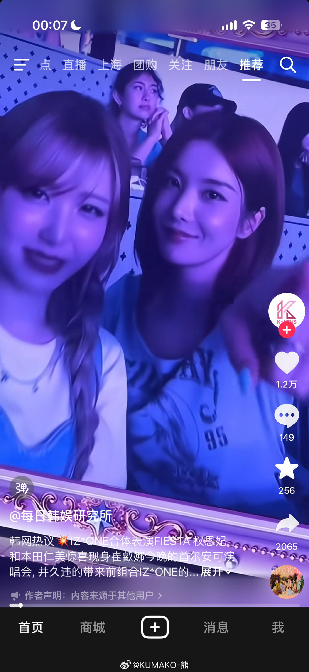 2026年了居然还能有fiesta的现场
能不能梦一个丸10周年重聚[苦涩] ​