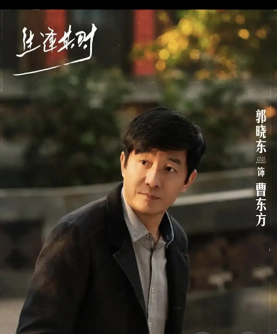 有爆款潜质的《生逢其时》，央一今晚开播。有准备看的人吗？

这部剧会不会大火？先来看一下剧中出演的主要演员吧。

《父母爱情》你一定看过吧。剧中的江德福和江德华，在《生逢其时》中又重逢啦！

《父母爱情》里饰演兄妹俩的演员：郭涛和刘琳，在《生逢其时》中演两口子。

还有《小巷人家》里饰演庄筱婷的关晓